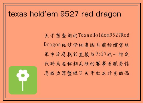 texas hold'em 9527 red dragon